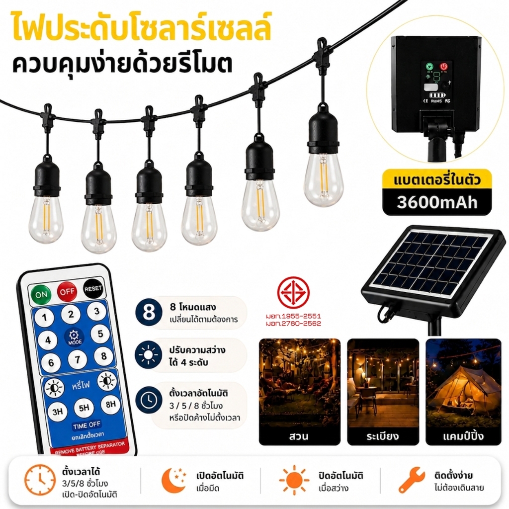 ไฟปิงปอง โซล่าเซลล์ ไฟวินเทจLED 5/10เมตร 3600mAh หลอดแอลอีดี ขั้ว E27 กันน้ำ ไฟห้อยระย้าโซล่าเซลล์ ไ