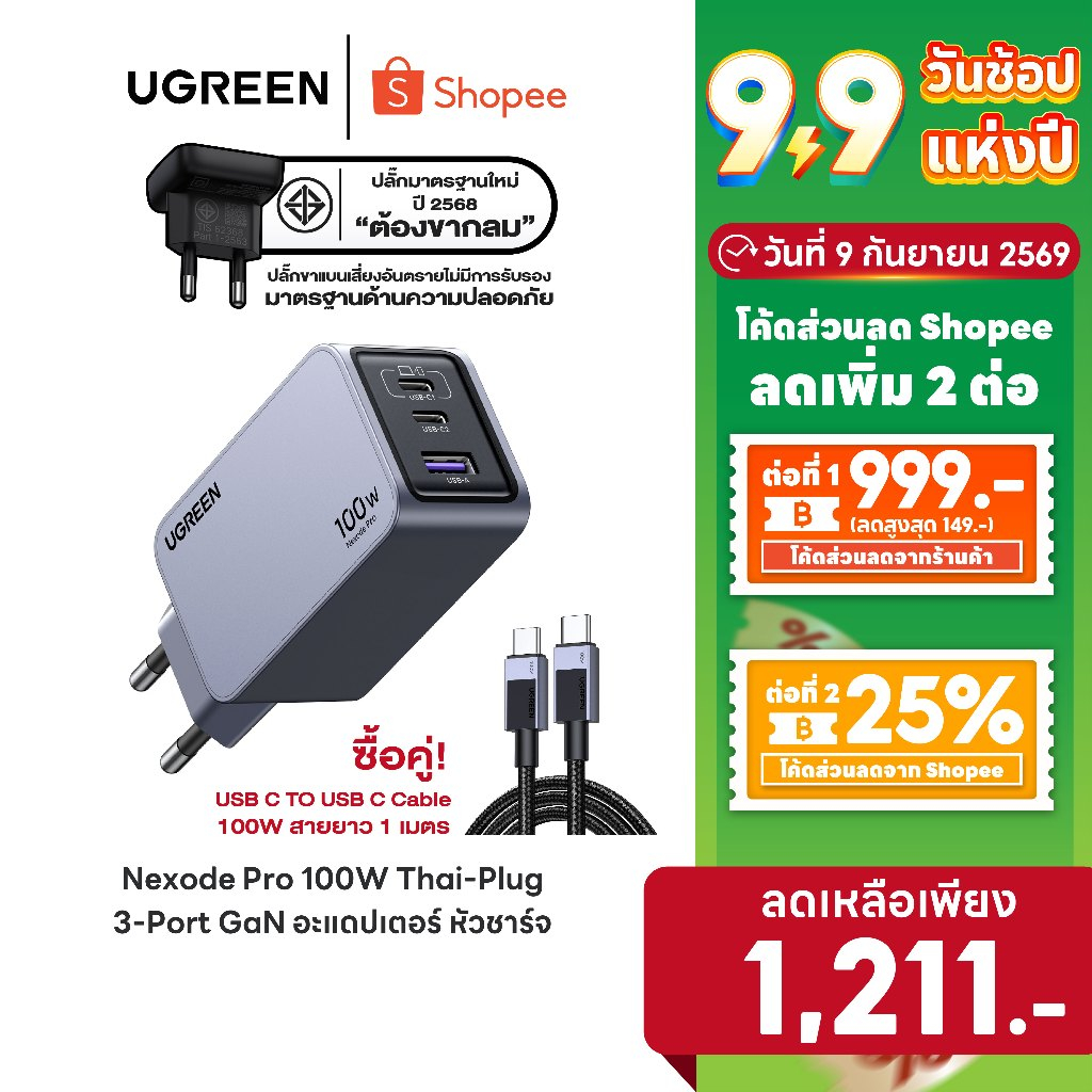 [ลดเหลือ 1,211] UGREEN Nexode Pro 65-160W 3-Port GaN อะแดปเตอร์ หัวชาร์จ Super Fast Charging 3in1