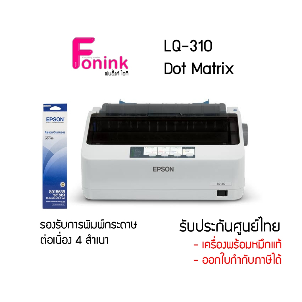 LQ-310 Epson Dot Matrix Printer เครื่องพิมพ์สำเนาเอกสารต่อเนื่อง