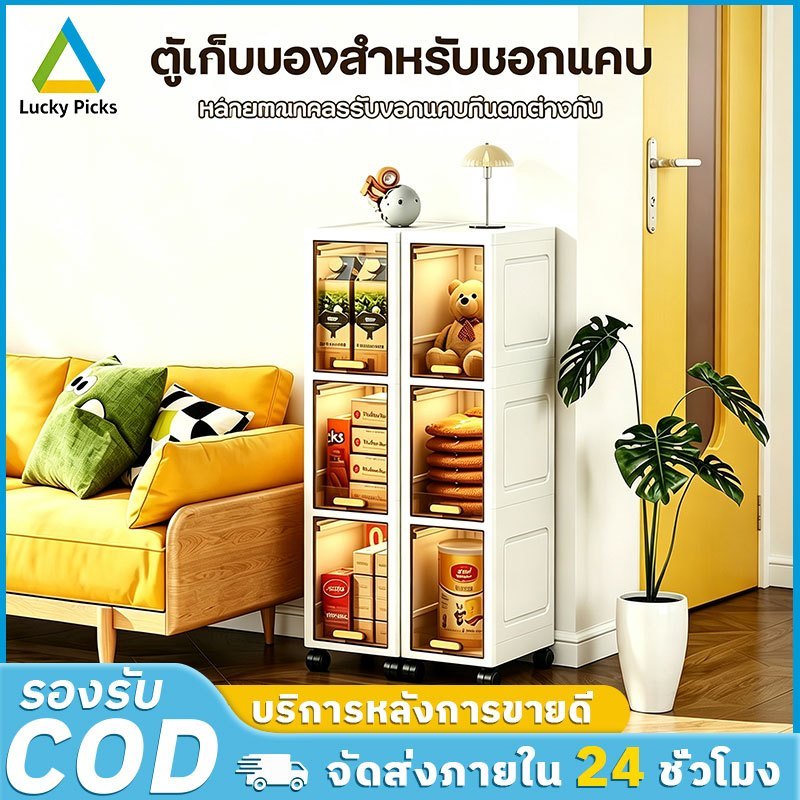 【COD】ตู้เก็บของแคบ 20ซม กล่องเก็บของฝาเปิด ตู้เก็บของอเนกประสงค์ แบบใส พับเก็บได้ วางของตั้งโชว์ กันฝุ่น แข็งแรงทนทาน