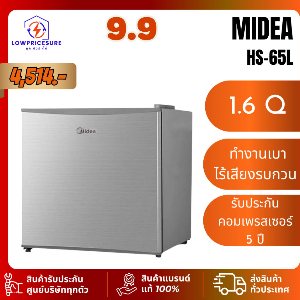 Midea HS65LN ตู้เย็นมินิบาร์ 1 ประตู 1.6 คิว HS-65LN