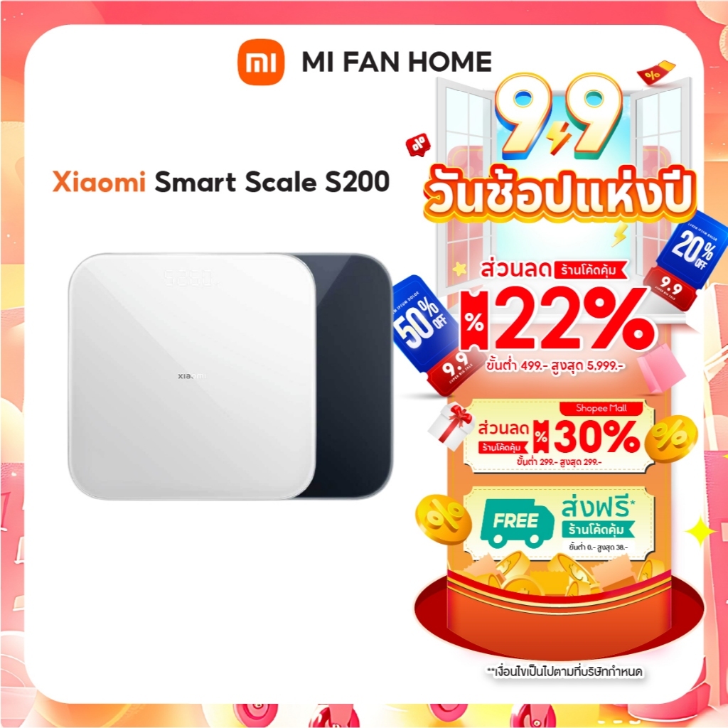 (NEW) Xiaomi Smart Scale S200 อ่านค่าได้ 4 ค่าในรอบเดียว｜อายุแบตเตอรี่ยาวนานพิเศษ｜เชื่อมต่อกับแอป Xiaomi Home