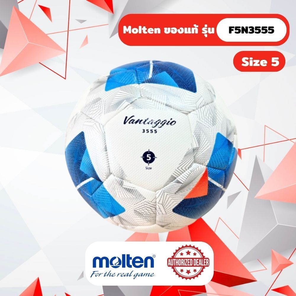 [ของแท้ 100%] ลูกฟุตบอล ลูกบอล Molten F5N3555 เบอร์ 5 ลูกฟุตบอลหนัง PU ใช้แข่งขัน