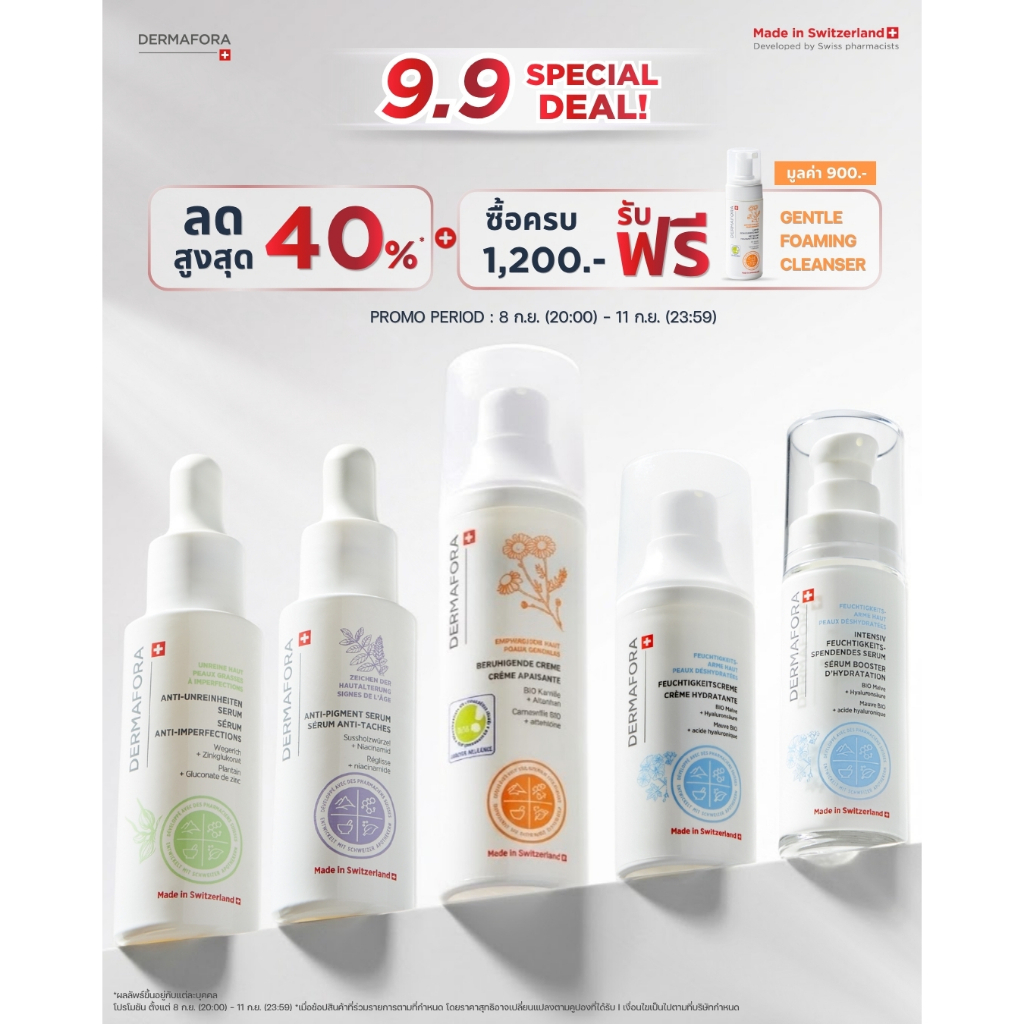 [แถมฟรี 9.9] Gentle Foaming Cleanser 125 ml. มูลค่า 900.-