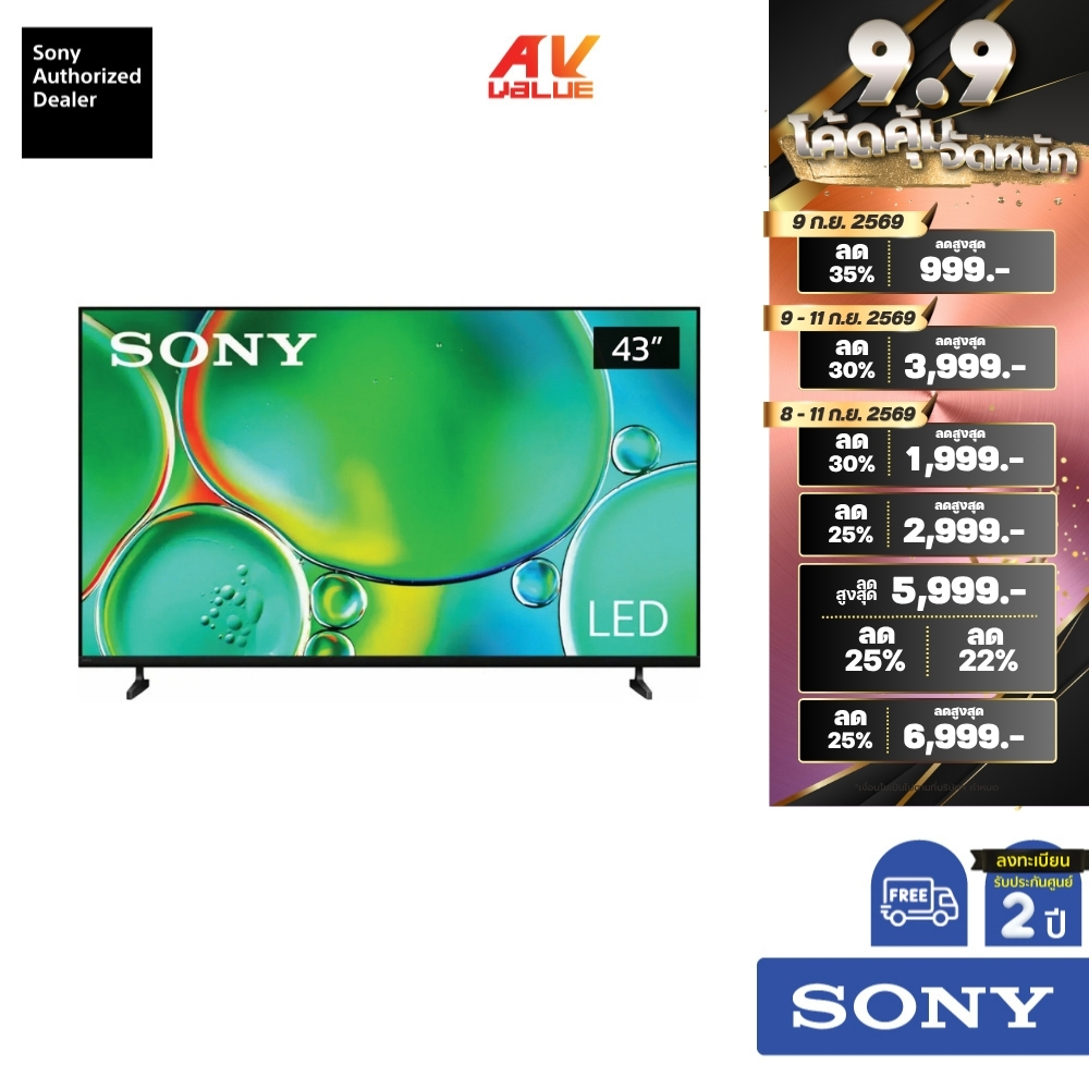 Sony Bravia 4K TV รุ่น K-43S20M2 ทีวีขนาด 43 นิ้ว Bravia 2 II Series ( 43S20M2 , 43S20 , S20 )