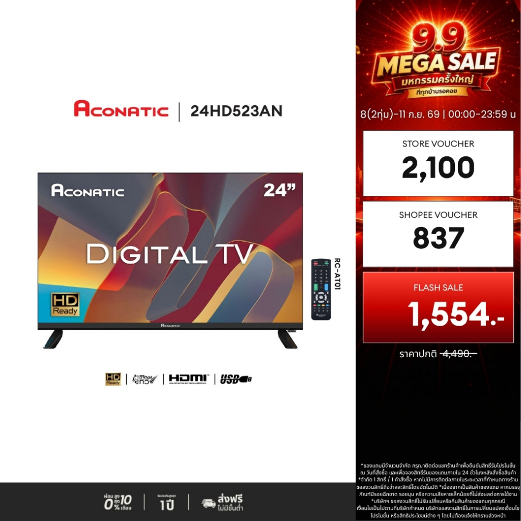 Aconatic ดิจิตอลทีวี Aconatic HD TV ขนาด 24 นิ้ว 24HD523AN (รับประกัน 1 ปี)
