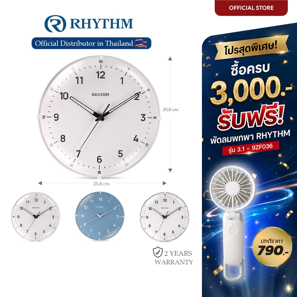 RHYTHM นาฬิกาแขวน/ตั้งโต๊ะ กระจกนูน เข็มเดินเงียบ 25.8 ซม.-CMG629NR