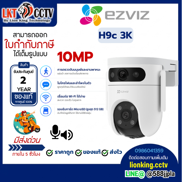 EZVIZ H9c CS-H9c-R100-8G55WKFL 10MP Dual Lens (5+5)