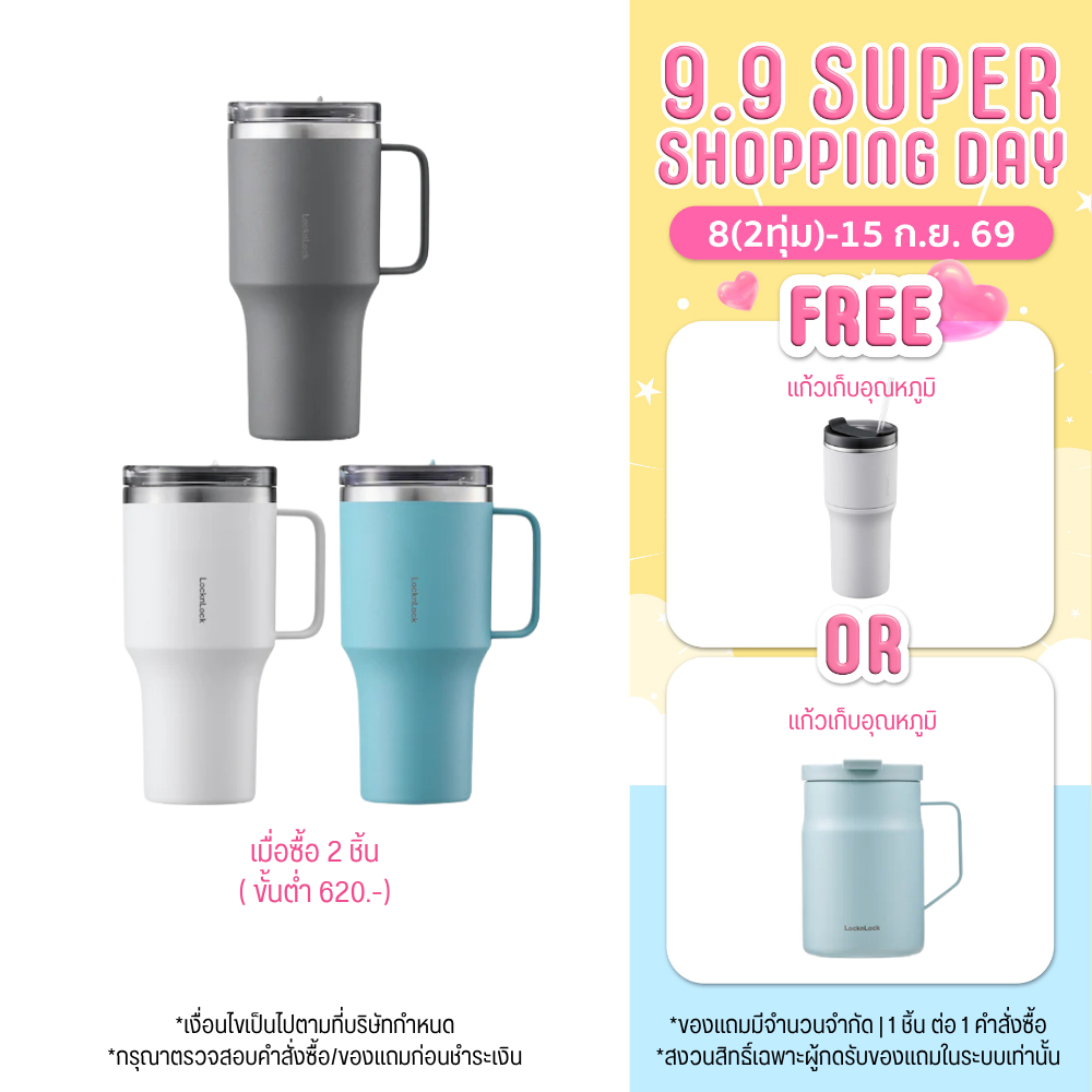 LocknLock แก้วเก็บอุณหภูมิ Metro King Tumbler ความจุ 820 ml. รุ่น LHC4326