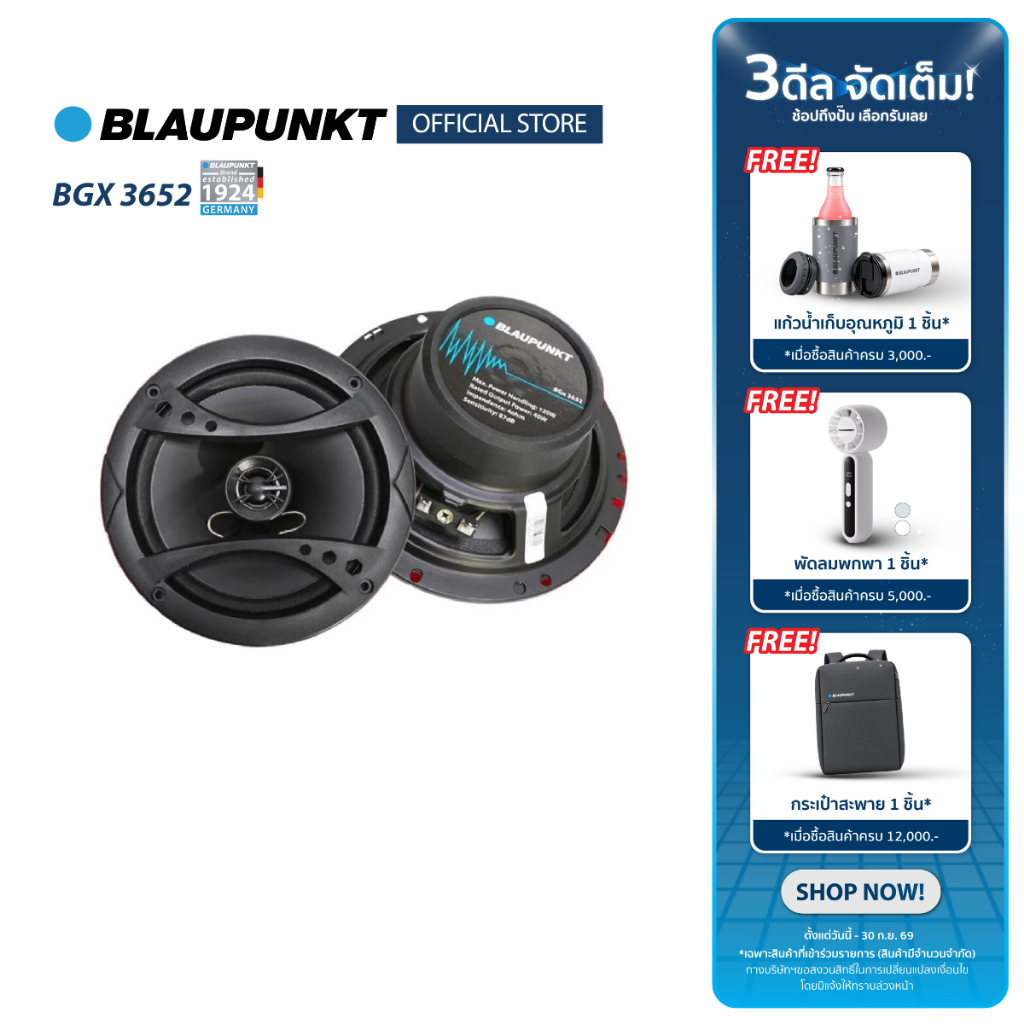 BLAUPUNKT ลำโพงรถยนต์ระบบเสียง 2 ทาง 6.5 นิ้ว Coaxial Speaker รุ่น BGX3652