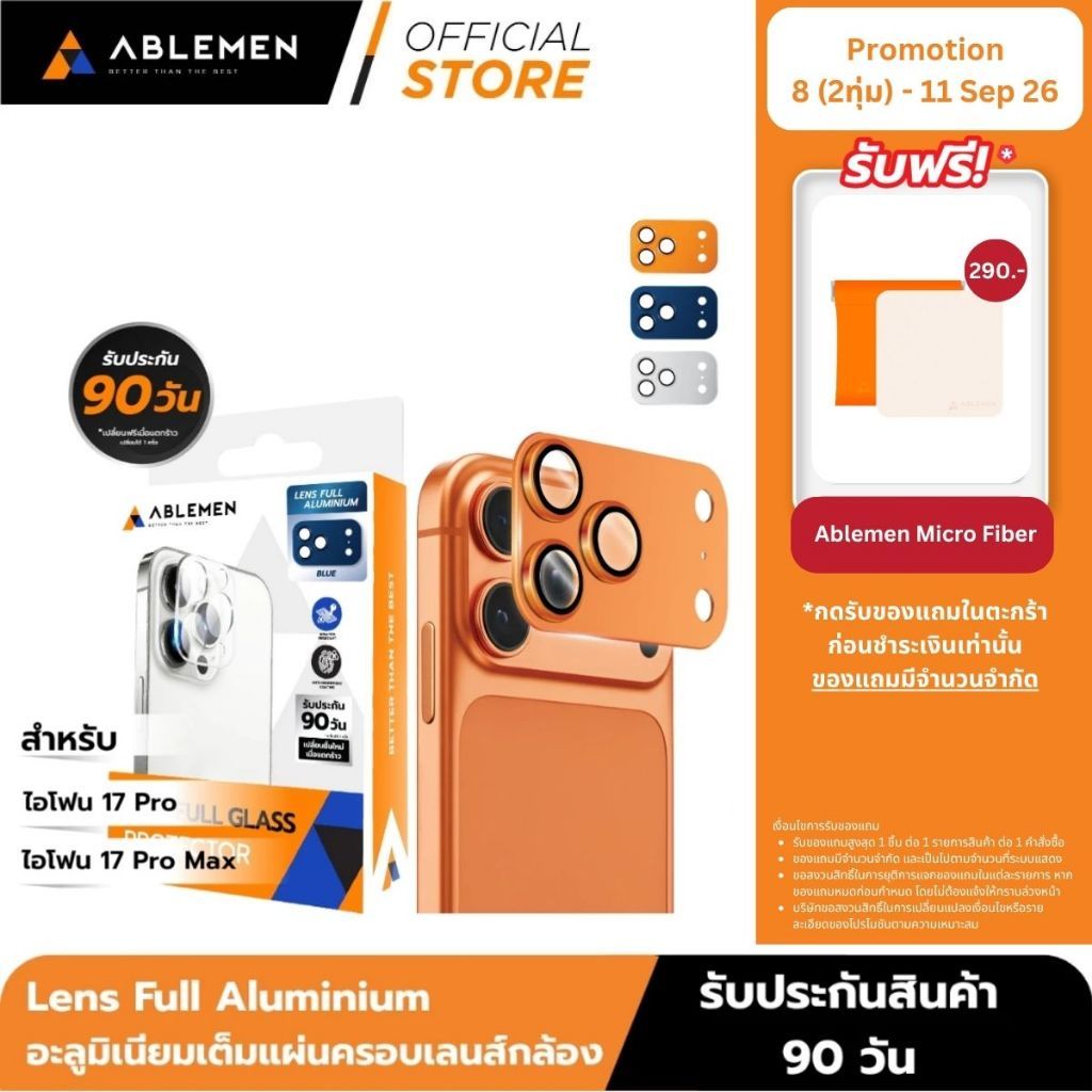 [Official][ไอโฟน 17 Pro/ProMax] Ablemen อะลูมิเนียมครอบเลนส์กล้อง ฟิล์มเลนส์กล้อง Lens Full Aluminiu