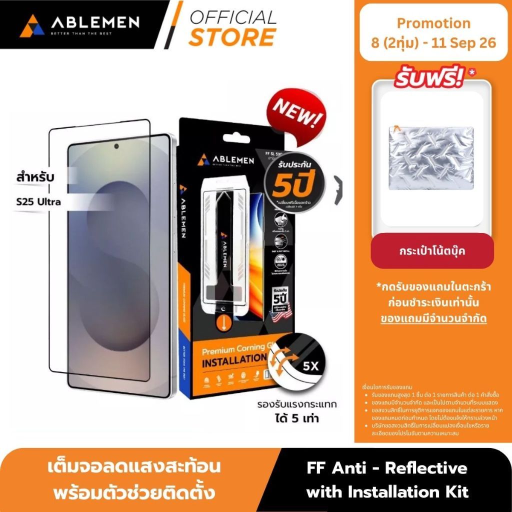 [Official] [Samsung S25 Ultra] Ablemen กระจกเต็มจอ ลดเเสงสะท้อน FF Slim Corning Anti Reflective with Kit ประกัน 5 ปี AR
