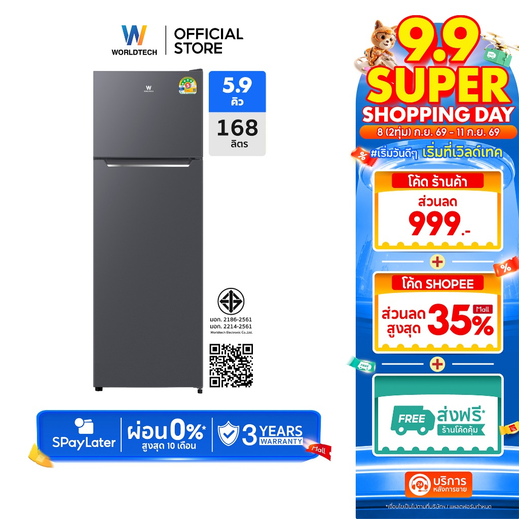 [พร้อมส่ง] Worldtech ตู้เย็น 2 ประตู 5.9 คิว 168 ลิตร รุ่น WT-MRF-172