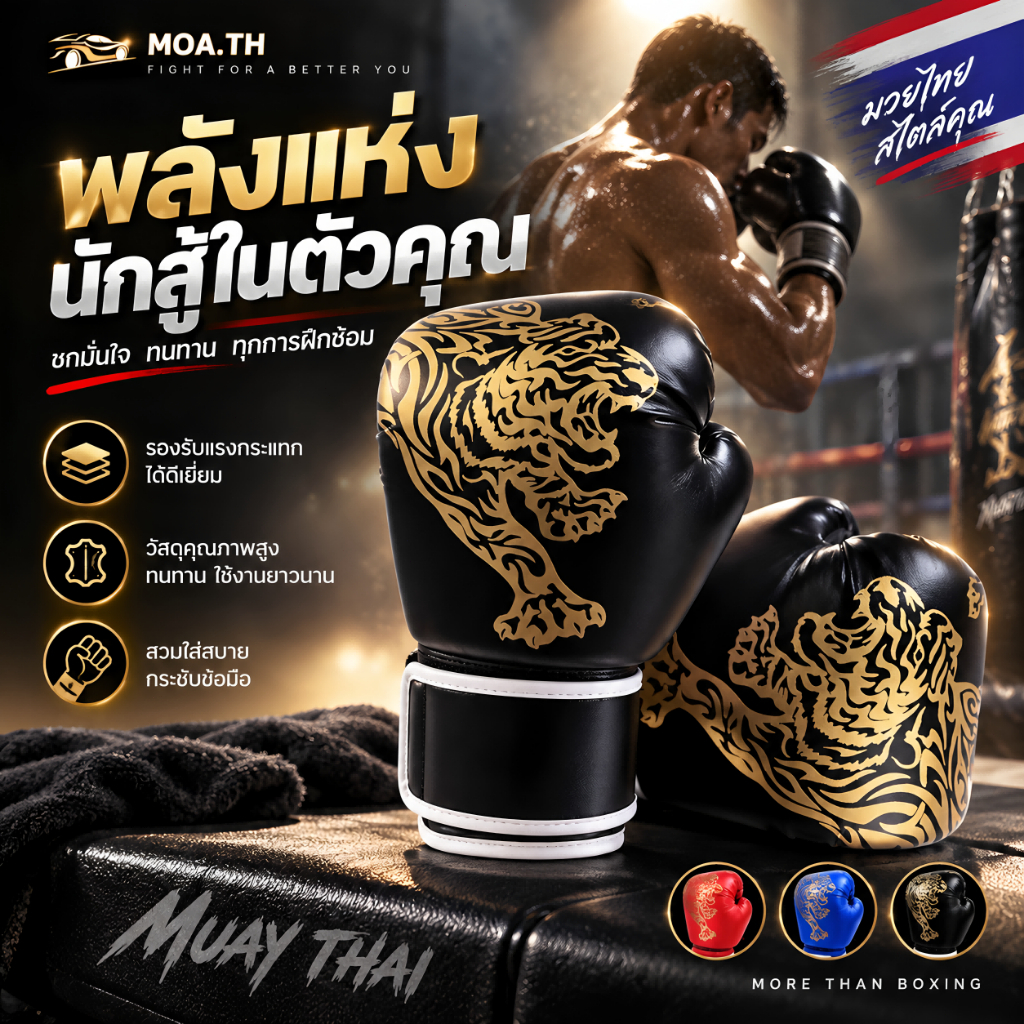 นวมชกมวย Boxing Glove รุ่นเด็ก/รุ่นผู้ใหญ่ นวมมวยไทย หนัง PU ถุงมือฝึกซ้อม