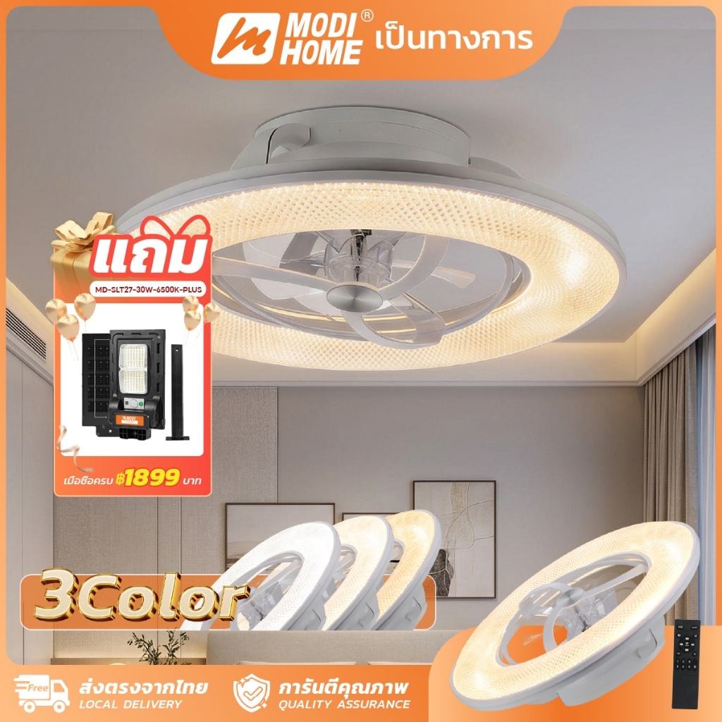 MODI พัดลมโคมไฟเพดาน 51W 91W 220V ปรับได้3แสง หรี่แสงได้ ใบพัด ABS ใช้รีโมทคอนโทรล หลอดไฟLED โคมไฟ
