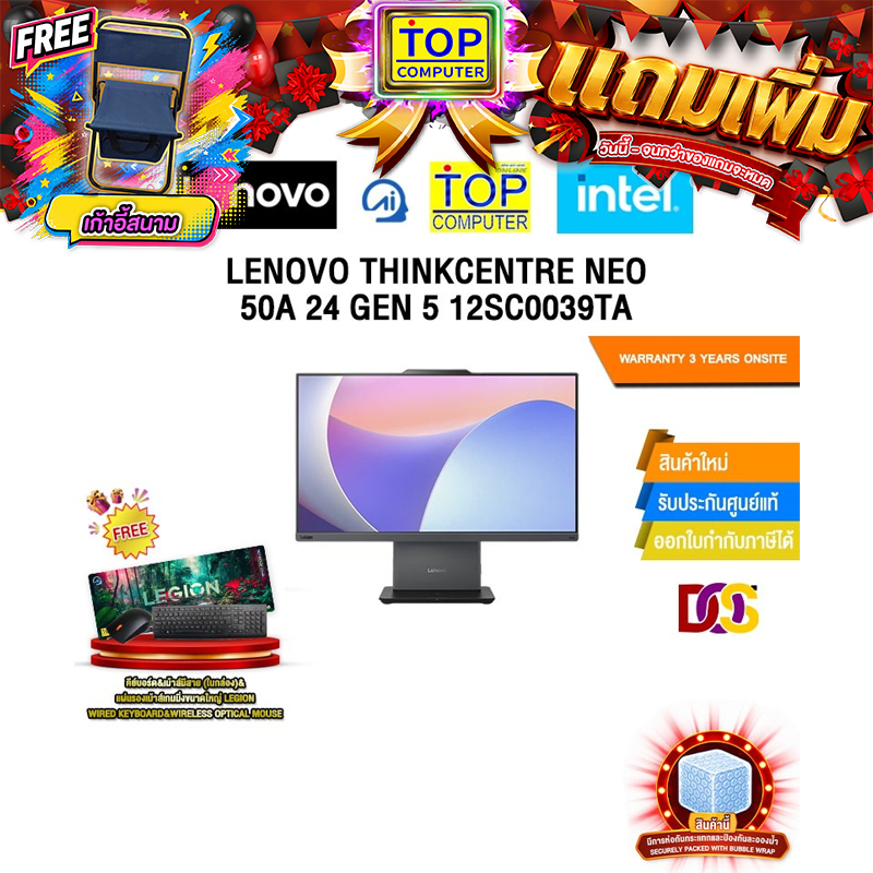 LENOVO THINKCENTRE NEO 50A 24 GEN 5 12SC0039TA /i5-13420H /ประกัน 3 YEARS ONSITE