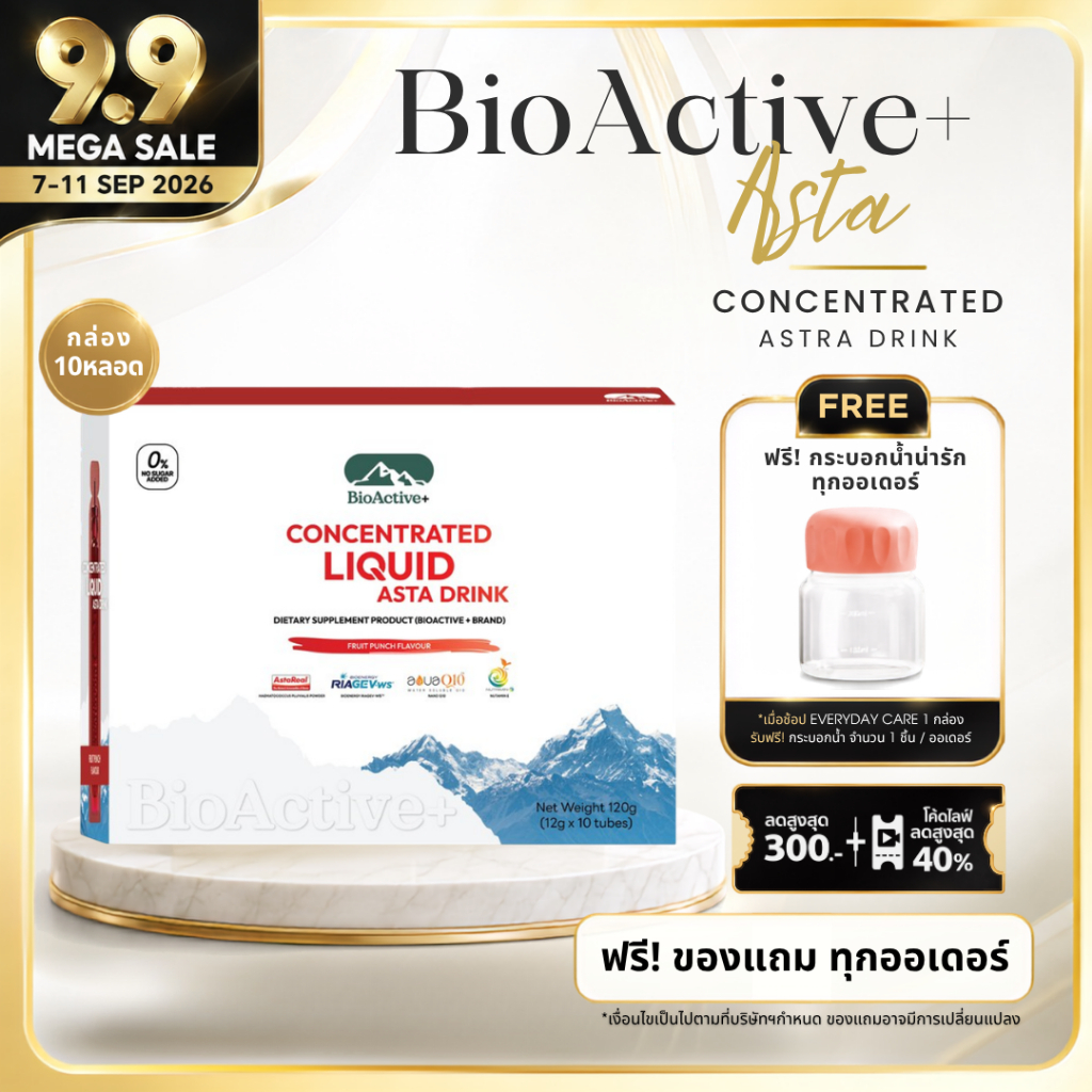 [ส่งด่วน ของแท้] BioActive+ Concentrated Liquid Asta Drink ฟรุตพั้นซ์ คอลลาเจน ลิขวิด แอสต้า ดริ้งค์ ของแท้จากแบรนด์