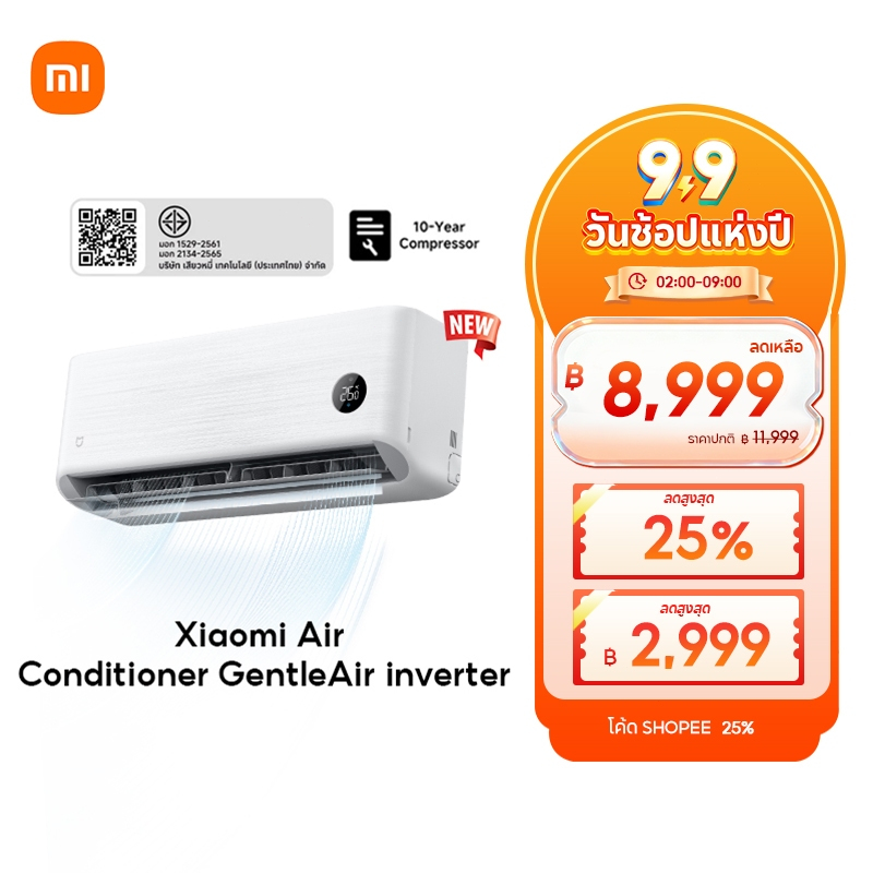 [NEW] Xiaomi Mijia แอร์ Inverter Air Conditioner Eco 9000 12000 18000 BTU การทำความเย็น 30s ประหยัดไฟเบอร์ 5 ระดับ 1 ดาว