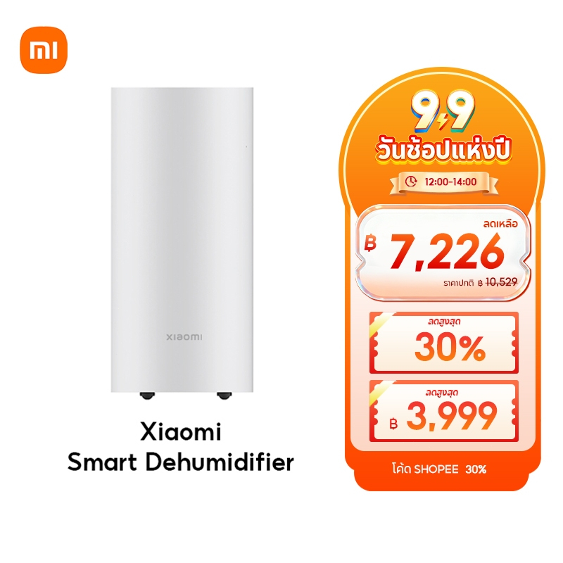 [HOT] Xiaomi Smart Dehumidifier 22L เครื่องลดความชื้นอัจฉริยะ ถังน้ำ 4.5 ลิตร โหมดกำจัดความชื้น 3 รูปแบบ 35.5dB
