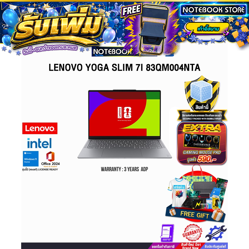 LENOVO YOGA SLIM 7I 83QM004NTA /Ultra 5 322/ประกัน 3 Years ADP