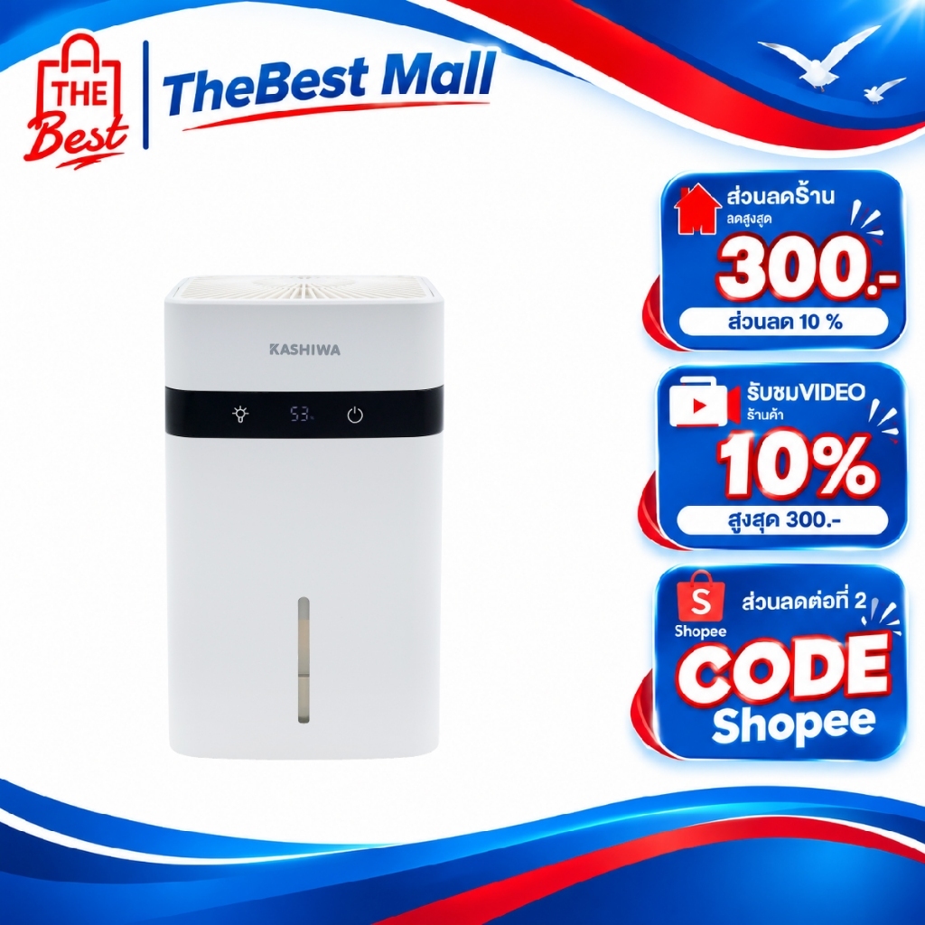 KASHIWA เครื่องลดความชื้น ความจุ 1.2L รุ่น HC-102 ลดความชื้น