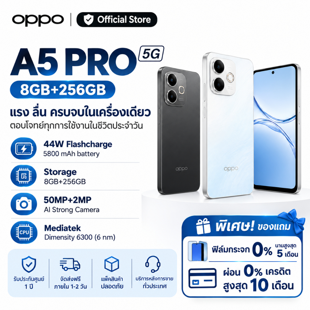 A5 Pro 5G 8GB+256GB หน้าจอ 6.67 นิ้ว แบตเตอรี่ 5800mAh ชาร์จเร็ว 45W รับประกัน 1 ปี