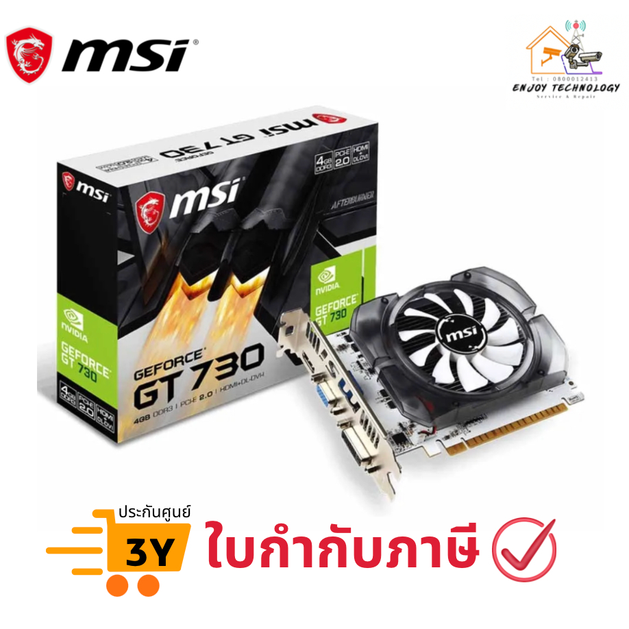 MSI GeForce GT 730 4GB DDR3 128-bit การ์ดจอ HDMI DVI VGA PCIe 2.0 ประกันศูนย์