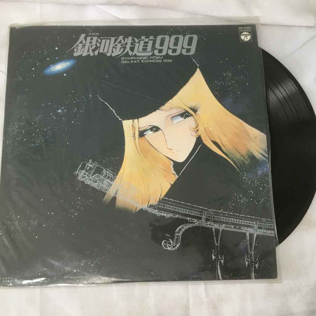 Symphonic Poem Galaxy Express 999 - Nozomi Aoki แผ่นเสียงไวนิว LP ขนาด 12 นิ้ว K680