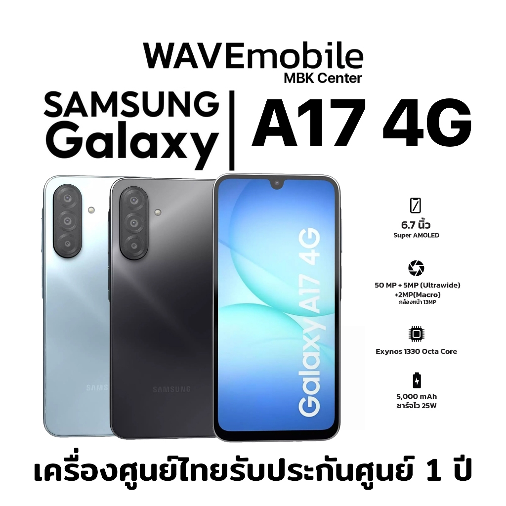 Samsung Galaxy A17 4G (8/128GB,8/256GB) โทรศัพท์มือถือ เครื่องศูนย์ไทย เครื่องใหม่แท้ รับประกันศูนย์