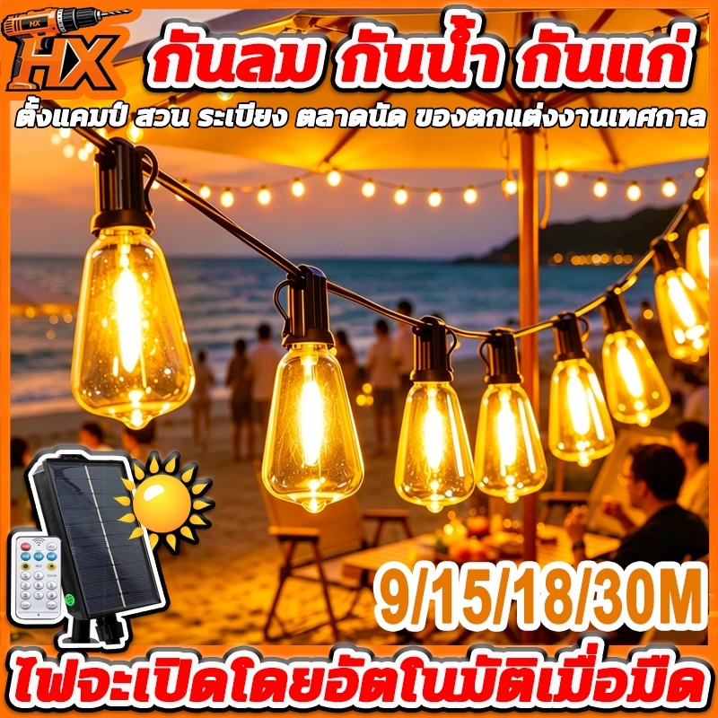 ไฟปิงปอง 30ม 50หลอดไฟ ไฟลูกแก้ว โซล่าเซลล์ ไฟเส้นอัจฉริยะ ประหยัดไฟมาก ทนแดด ชุดไฟปิงปองแอลอีดี ไฟประดับสวน หลอดไฟ