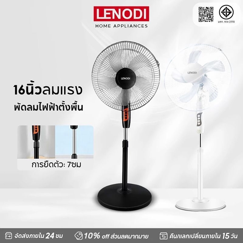 LENODI Stand Fans พัดลมอุตสาหกรรมสไลด์ฐานกลม ปรับระดับได้ 16 นิ้ว พัดลม 5ใบพัด พัดลมตั้งพื้น เสียงเงียบ