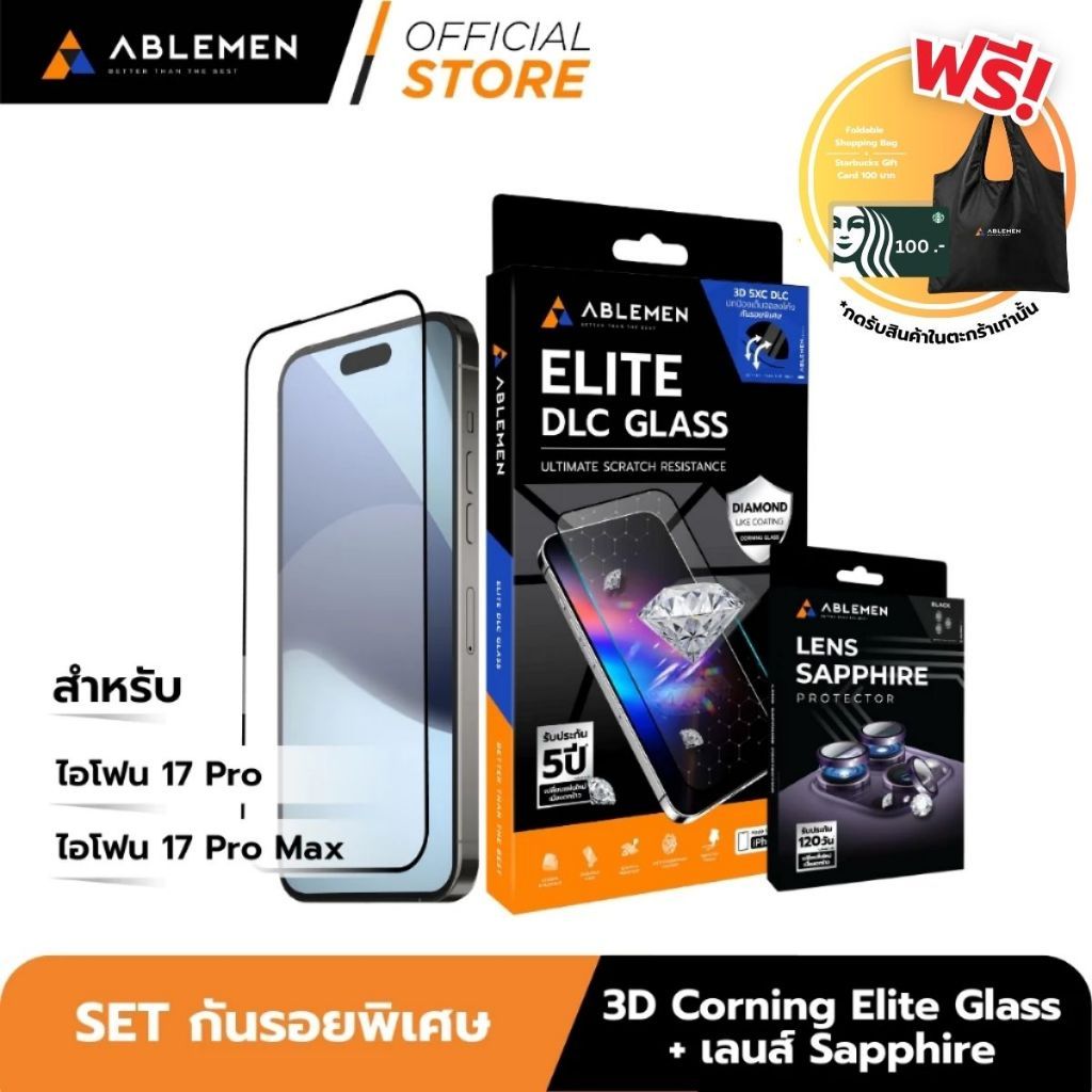 [Official][ไอโฟน 17 Pro/ Promax] Ablemen เซตตัวท็อป ฟิล์มกระจกลงโค้ง DLC 3D Corning Elite Glass + เลนส์ Sapphire