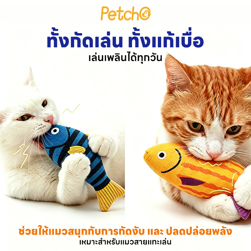 Petcho دمية سمكة بالكاتنيب للقطط — صورة 5