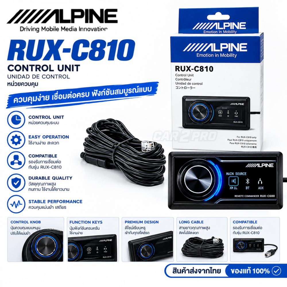 REMOTE DSP ALPINE RUX-C810 รีโมทคอนโทรลสำหรับ DSP ALPINE ของแท้ มีหน้าจอ LCD