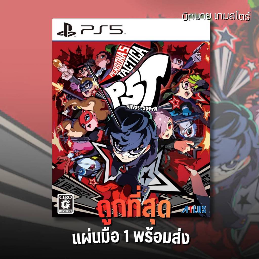 PERSONA 5 TACTICA Ps5 Zone 2 / แผ่นเกม Ps5 มือ1