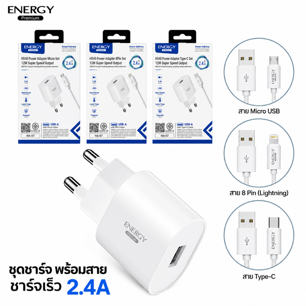 ชุดชาร์จ สายชาร์จเร็ว พร้อม หัวชาร์จเร็ว  2.4 A  ยี่ห้อ Energy รองรับชาร์จไว ชาร์จเร็ว รองรับการชาร์