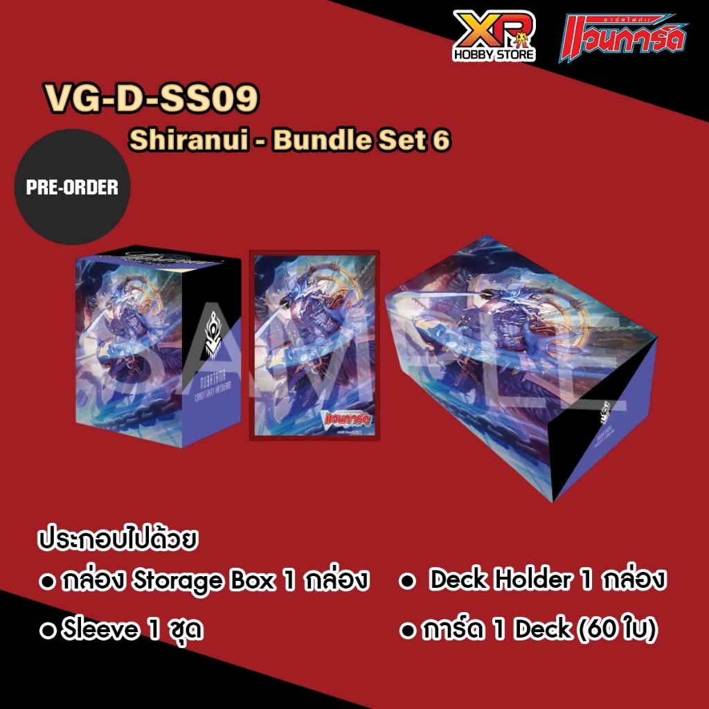 [Pre-Order] VG-D-SS09 Shiranui - Bundle Set 6 (ภาษาไทย)***อ่านรายละเอียดก่อนสั่ง