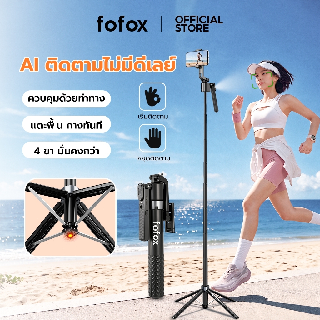 fofox SA01 ขาตั้งกล้องมือถือ AI ติดตามใบหน้า 360° ควบคุมด้วยท่าทาง เปิดอัตโนมัติ ขาตั้ง 4 ขา ไม้เซลฟี่ สำหรับไลฟ์สด Vlog