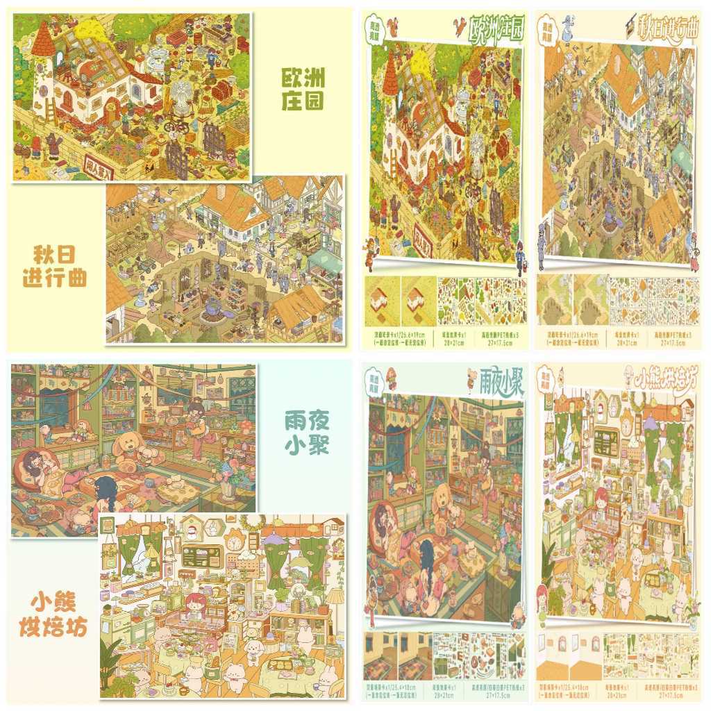 สติ๊กเกอร์ 3D Sticker Scene [ชุด Yilan 173.0/ Yilan 180.0] DIY ฉากสติ๊กเกอร์ภูมิทัศน์กันน้ำตกแต่ง Sc