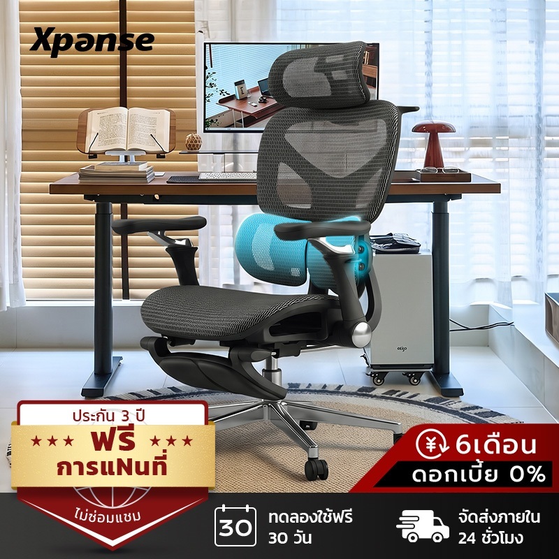 Xpanse T9 อุปกรณ์พยุงหลังแบบปีกคู่ เก้าอี้เพื่อสุขภาพ Ergonomic Chair  ตาข่ายระบายอากาศ Office Chair