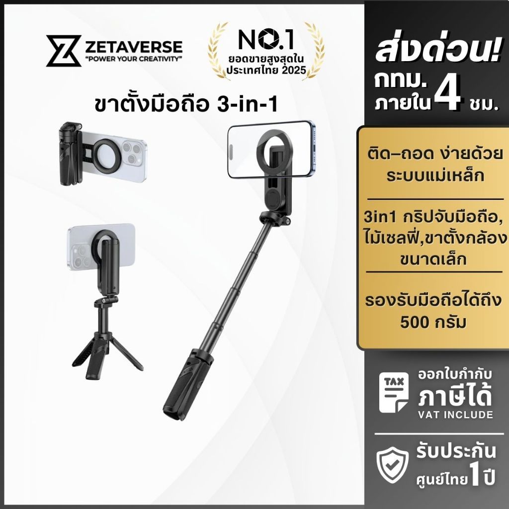 เซตขาตั้งมือถือพร้อมไฟถ่ายภาพ Ulanzi JJ03 /LM19 เป็นไม้เซลฟี่ แบบแม่เหล็กติดหลังมือถือ มีรีโมทบลูทูธ