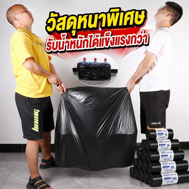 ถุงขยะ แบบม้วน 100 ใบ หนาพิเศษ เหนียว แข็งแรง กันน้ำ ไม่มีกลิ่น ใช้งานง่าย ถุงดำ อเนกประสงค์ สำหรับถังขยะ