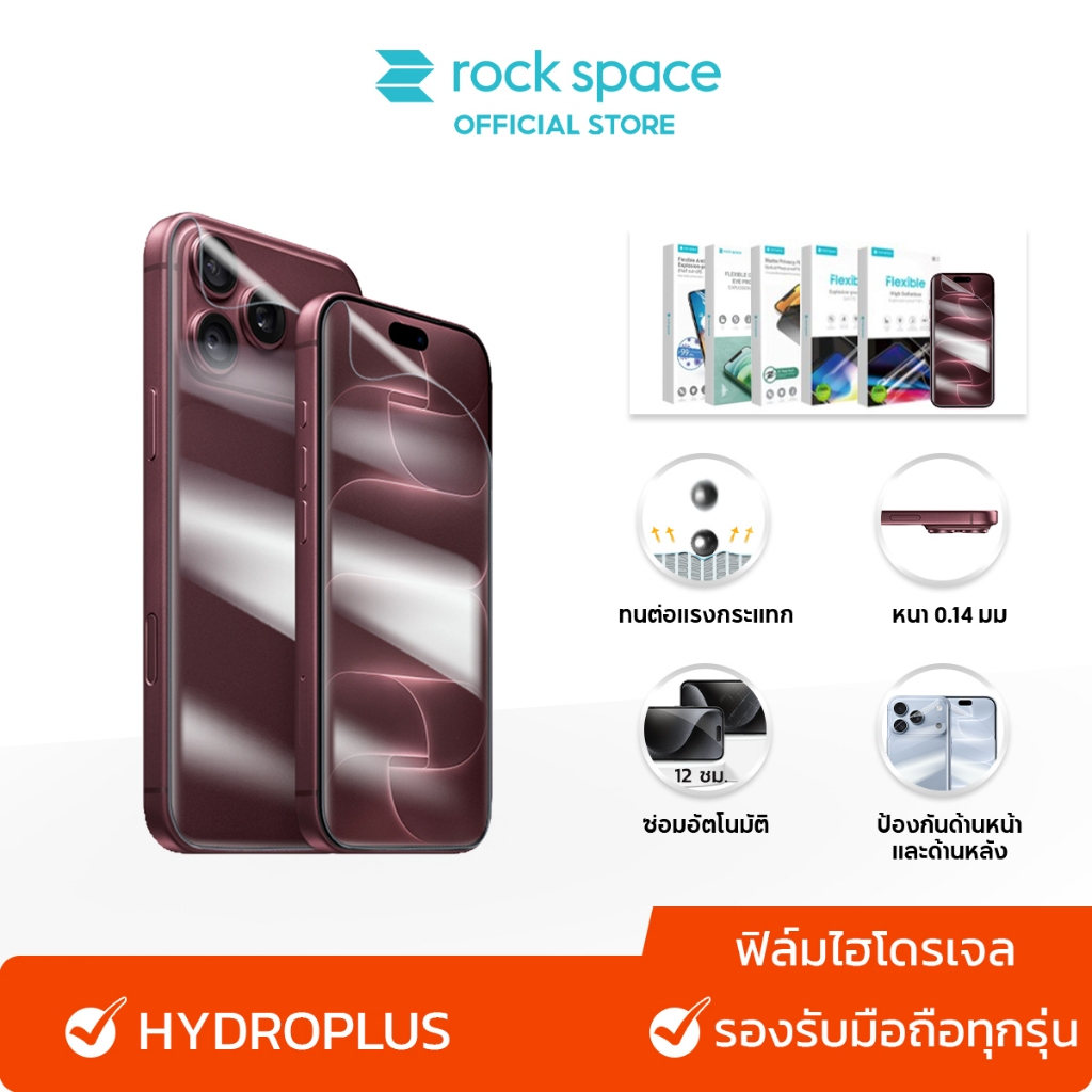 rock space ฟิล์ม iP 18/17/16/15/14/13/12/11/ ไฮโดรเจล และ ฟิล์มหลัง /ฟิล์มด้าน iP ฟิล์มหลัง iP /ฟิล์