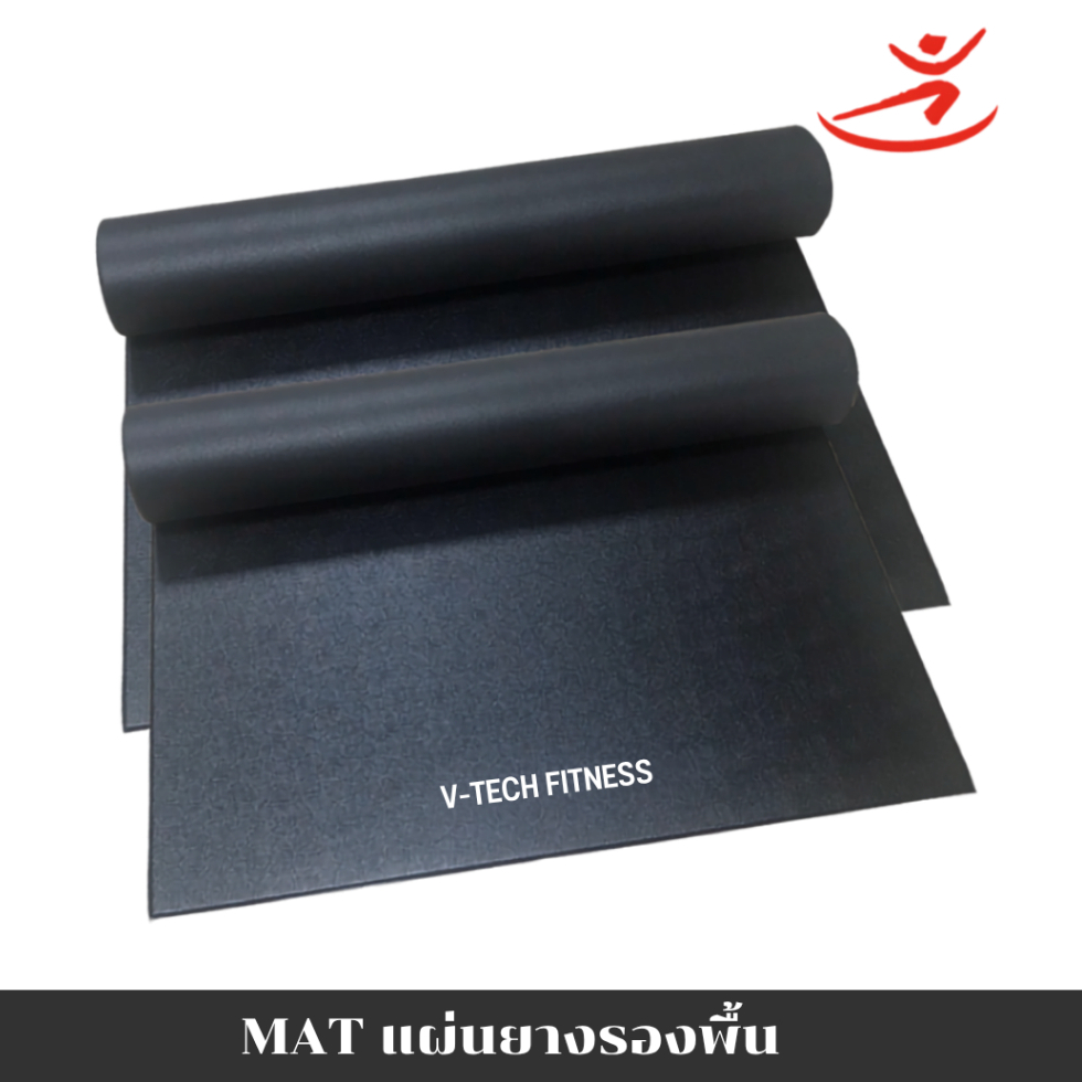 V-Tech Fitness  แผ่นยางรองลู่วิ่ง MAT