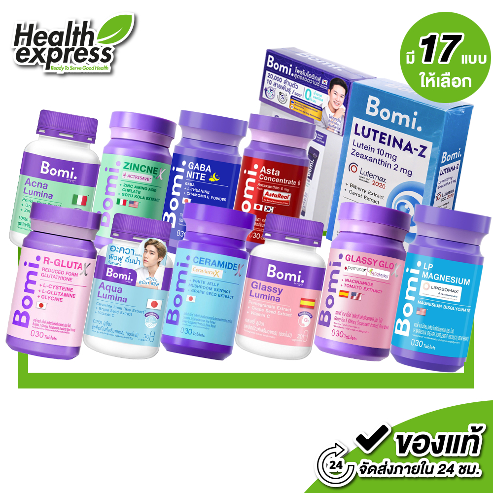 Bomi 16.8 Balance Probiotics/Bomi Asta 6 mg/Bomi Gluta Lumina/Bomi Gaba Nite [1 ชิ้น][สินค้ามีให้เลื