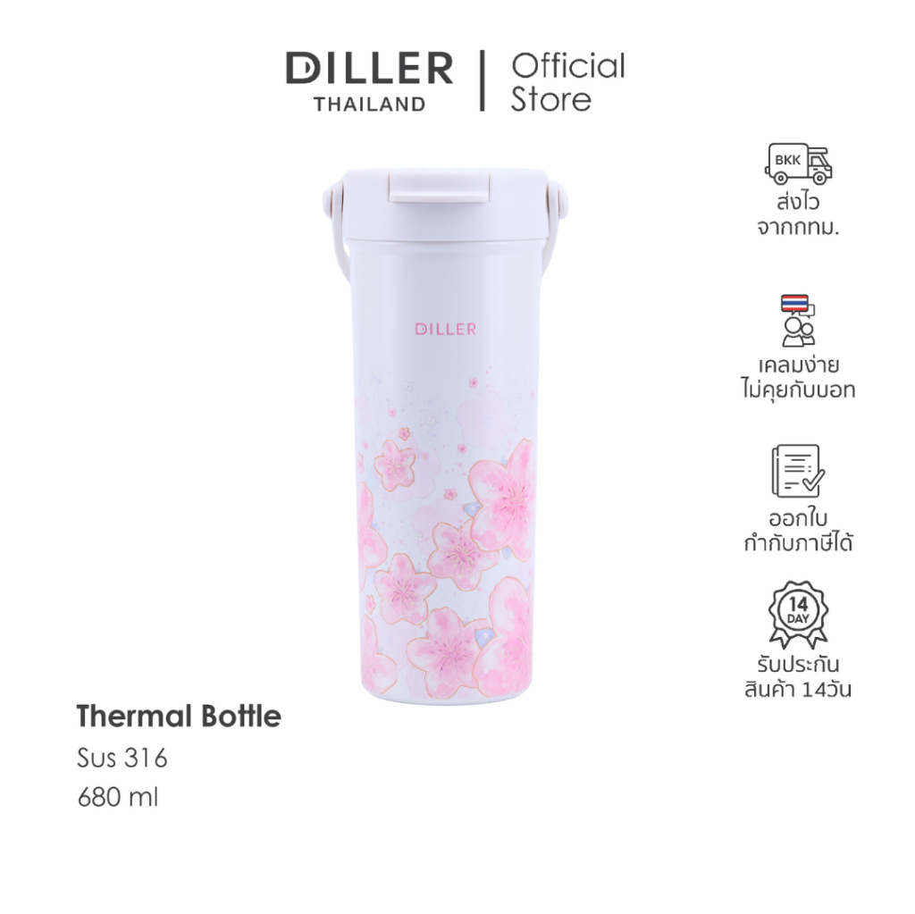 (พร้อมส่งจากไทย) Diller Thermo Bottler 680ml MLH9315 แก้วเก็บอุณหภูมิ 2in1 หลอดดูดพร้อมยกดื่ม