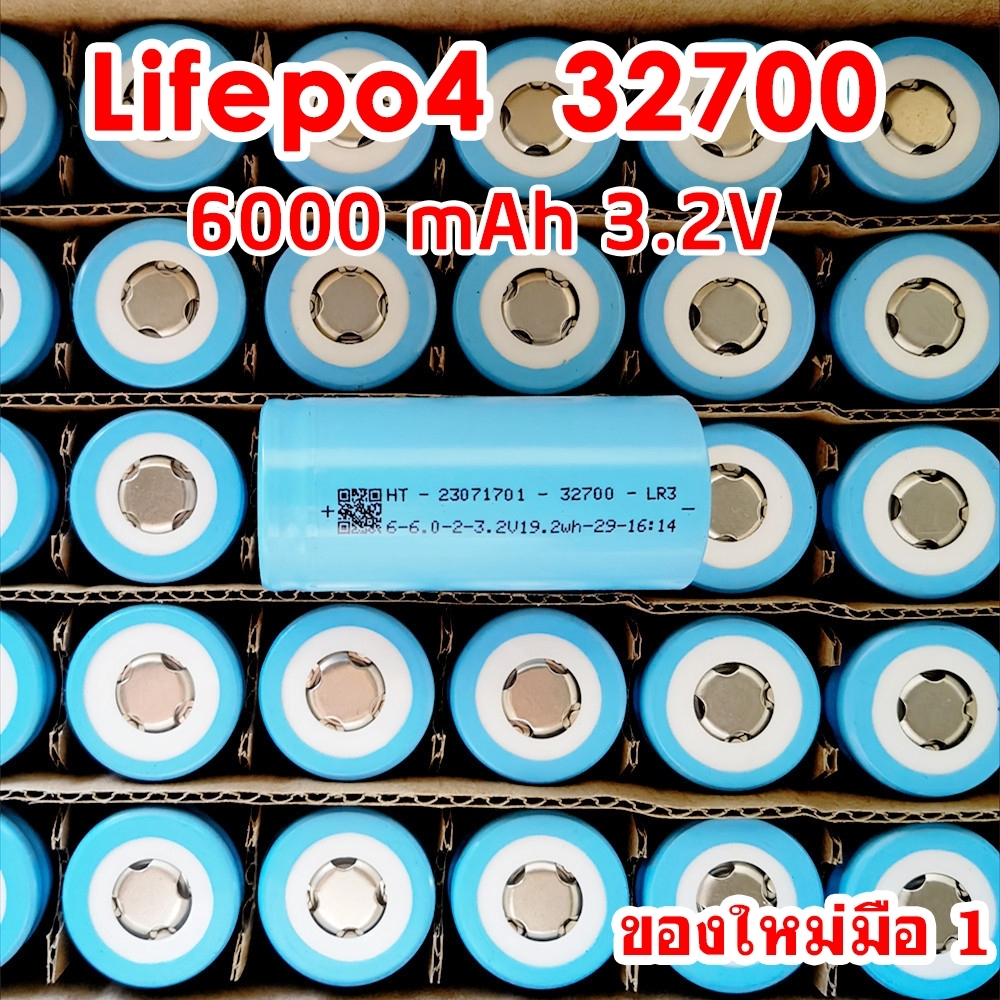 แบตเตอรี่ ลิเธียมฟอสเฟส 32650 32700 ความจุ 6000mah Lifepo4 3.2V 6A ของใหม่มือ1 battery โซล่าเซลล์