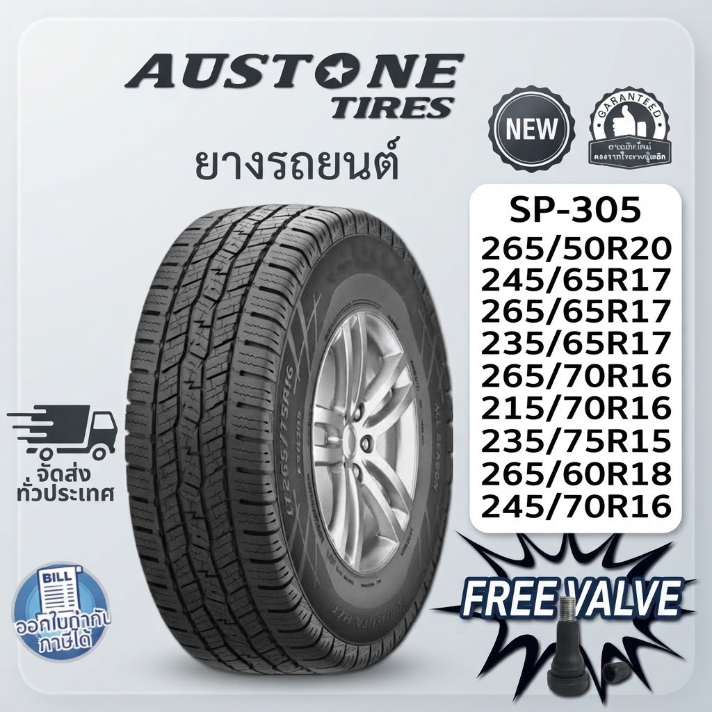 ยางรถยนต์ 265/50R20 245/65R17 265/65R17 235/65R17 265/70R16 215/70R16 235/75R15 265/60R18 245/70R16 