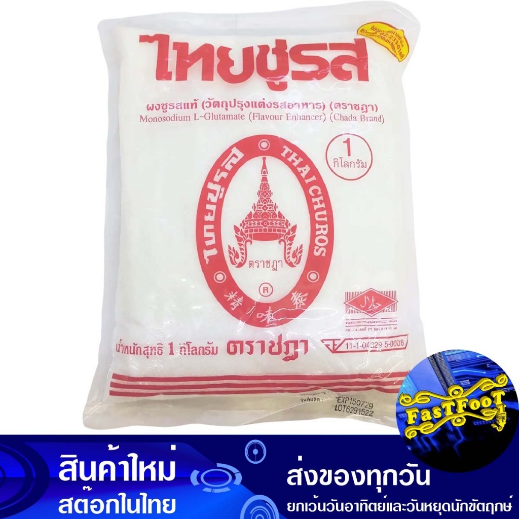 ผงชูรส 1000 กรัม ตราชฎา Brand Monosodium Glutamate