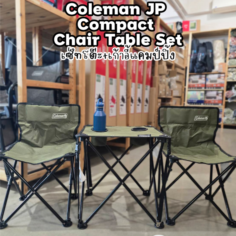 Coleman JP Compact Chair Table Set (Olive) ชุดโต๊ะเก้าอี้แคมป์ปิ้ง